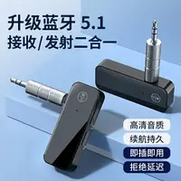 在飛比找樂天市場購物網優惠-領夾耳機 藍芽接收器 藍芽耳機 藍芽接收發射器aux車載音響