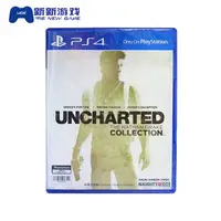 在飛比找樂天市場購物網優惠-美琪PS4遊戲 神秘海域123合集 Uncharted 秘境