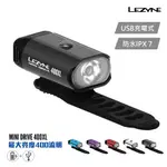 【LEZYNE】 MINI DRIVE 400-充電式自行車燈 BLK/HI GLOSS