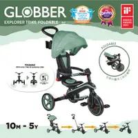 在飛比找ETMall東森購物網優惠-法國 GLOBBER 4合1 Trike多功能3輪推車折疊版