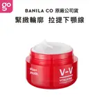 【BANILA CO】V-V小臉緊緻霜 50ML (購綺麗小舖/拉提/緊緻/乳霜/韓國)