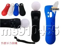 在飛比找Yahoo!奇摩拍賣優惠-PS4 MOVE 保護套 PS4 VR 動態體感控制器 矽膠