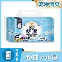 在飛比找樂天市場購物網優惠-舒潔 濕式衛生紙 40抽×3包×12入/箱