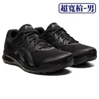 在飛比找蝦皮商城優惠-ASICS JOLT 3(4E) 超寬楦 男慢跑鞋 入門型 