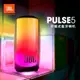 【欣和樂器】JBL Pulse 5 炫彩防水可攜式 藍牙喇叭