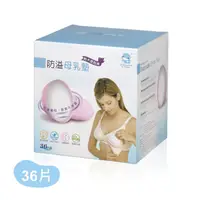 在飛比找蝦皮購物優惠-KUKU 酷咕鴨防溢乳墊 母乳墊 母乳溢乳墊 -36入