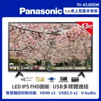 在飛比找momo購物網優惠-【Panasonic 國際牌】43型FHD液晶顯示器+視訊盒