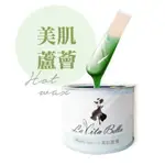 KEVIN美妝舖‧睫老闆 Q彈潤白軟蠟 F3蘆薈 / 400ML