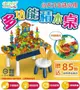 【OCHO】多功能兒童大顆粒積木學習桌椅組(加贈85PCS積木) 免運