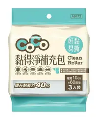 在飛比找樂天市場購物網優惠-COCO黏得淨補充包 10cm A9473 3入/組 膠黏拖