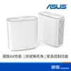 ASUS 華碩 ZENWIFI XD6S 2-pack AX5400 Mesh 雙頻 WiFi 6 路由器 白