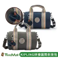 在飛比找Yahoo!奇摩拍賣優惠-Kipling 斜背包 側背包 圓筒包 拼接設計 橄欖綠 深