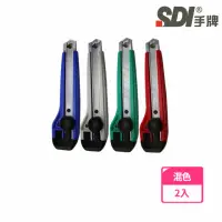 在飛比找momo購物網優惠-【SDI 手牌】0425C 螺旋鎖定大美工刀顏色隨機(2入1