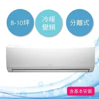 在飛比找COCORO Life優惠-【三菱】8-10坪 冷暖分離式冷氣 MUZ-GE60NA/M