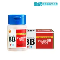 在飛比找蝦皮商城優惠-俏正美BB Plus糖衣錠180粒【全成藥妝】