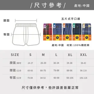 三花平口褲 XL （隨機出貨） X6入團購組