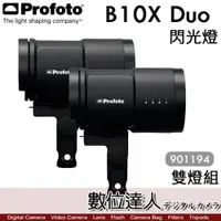 在飛比找數位達人優惠-Profoto B10X Duo Kit 閃燈【901194