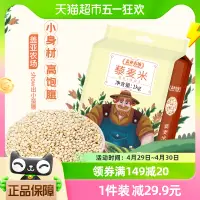 在飛比找淘寶網優惠-蓋亞農場藜麥米白藜麥1kg粗糧飯五穀雜糧米健身代餐飽腹糙米伴