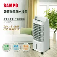 在飛比找露天拍賣優惠-【圓融工具小妹】含稅 SAMPO 聲寶 微電腦 水冷箱扇 電