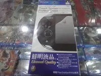 在飛比找Yahoo!奇摩拍賣優惠-PS VITA PSV 1000 1007 專用 保護貼 螢