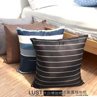 在飛比找momo購物網優惠-【LUST】北歐風格靠枕 方抱纖維枕1入 50x50cm 布