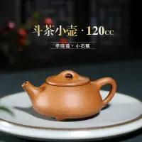 在飛比找蝦皮購物優惠-純手工紫砂壺【兩筆】宜興紫砂名家李曉璐手工鬥茶紫砂壺原礦段泥