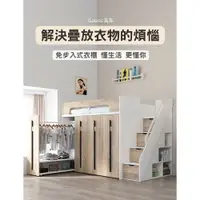 在飛比找PChome24h購物優惠-高斯抽拉衣櫃未來無限收納空間床