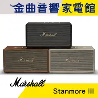 在飛比找蝦皮商城優惠-Marshall 馬歇爾 Stanmore III 三代 藍