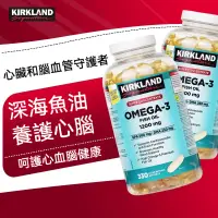 在飛比找蝦皮購物優惠-日期26.5 加拿大進口 柯克蘭 Kirkland科克蘭深海