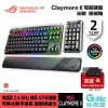 【最高22%回饋 5000點】ASUS 華碩 ROG Claymore II 電競鍵盤【現貨】【GAME休閒館】