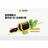 在飛比找蝦皮購物優惠-【WILL 寵物撿便袋組】寵物外出用品 外出配件 撿便袋組 