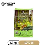 在飛比找ETMall東森購物網優惠-ADD自然癮食 無穀全齡貓 鹿肉 1.8kg_(貓飼料)