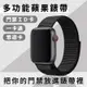 apple watch錶帶 蘋果手錶錶帶 悠遊卡錶帶  Apple Watch  門禁錶帶 apple watch s8