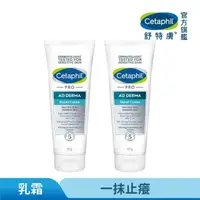 在飛比找momo購物網優惠-【Cetaphil 舒特膚】官方直營 AD益膚康修護舒敏乳霜