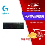 【最高折300】 LOGITECH 羅技 G913 青軸 電競 鍵盤 - 石墨黑