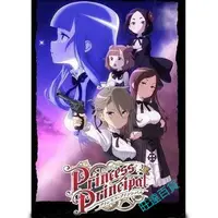 在飛比找Yahoo!奇摩拍賣優惠-動畫 Princess Principal 公主準則DVD 