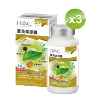 在飛比找momo購物網優惠-【永信藥品】薑黃素膠囊3瓶組(90粒/瓶)