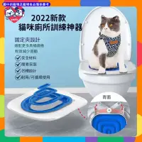 在飛比找蝦皮購物優惠-新款貓咪廁所訓練器 貓如廁訓練器 貓馬桶墊可放貓砂 貓咪坐墊