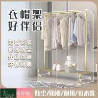 在飛比找蝦皮購物優惠-【收納神器】防塵罩 超大衣櫃型 防潮 羽絨服 棉大衣防塵罩 