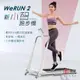 好禮送【輝葉】Werun2 新小智跑步機(HY-20610)買就送HY-B02地墊(1入)+陶瓷攜帶式手持蒸氣掛燙機 D-77 (1個，不挑色)