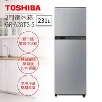 在飛比找蝦皮商城優惠-TOSHIBA東芝GR-A28TS(S) (私訊領卷) 23