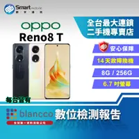 在飛比找創宇通訊優惠-【福利品】OPPO Reno 8 T 8+256GB 3D曲