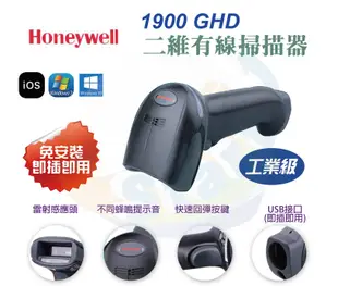 HoneyWell 1900GHD 二維有線條碼掃描器~{Start GO}