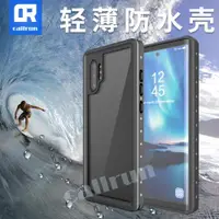 在飛比找ETMall東森購物網優惠-callrun適用于三星Note10+用手機殼三防全包水下拍