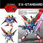 【鋼普拉】現貨 BANDAI SD鋼彈 EX-STANDARD 009 SEED DESTINY 命運鋼彈