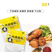 在飛比找PChome24h購物優惠-【百特兔寶】廚房不挑鍋 氣炸烘培紙 20cm 氣炸鍋透氣紙-