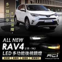 在飛比找蝦皮商城優惠-LED 導光 後視鏡 方向燈 TOYOTA NEW RAV4