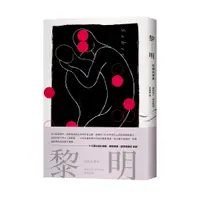 在飛比找蝦皮購物優惠-黎明：短篇故事集（Seher）