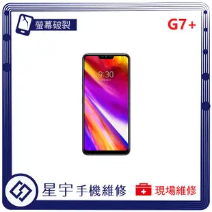 [星宇手機] 台南專業 LG G8x / G8s 螢幕破裂 電池膨脹 無法開機 無法充電 手機無聲 按鍵功能 手機維修