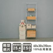 【dayneeds】松木60x30x210公分五層烤白收納層架
